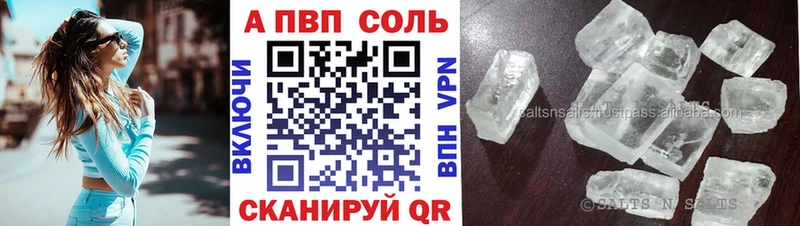 А ПВП Crystall  Купить где  Приморско-Ахтарск 