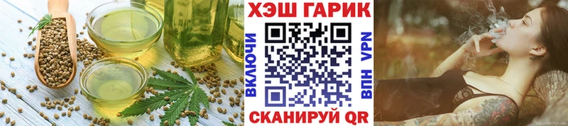 Еда ТГК конопля  Купить где  Приморско-Ахтарск 