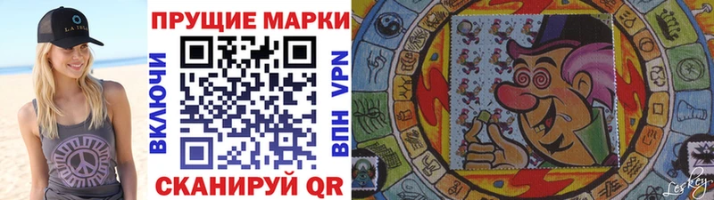 Наркотические марки 1,5мг  Купить  Приморско-Ахтарск 